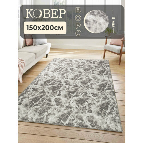 Ковер Mramor-gray 150х200 комнатный