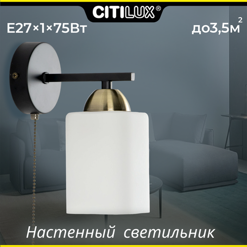 Citilux Генри CL130415 Бра с выключателем Чёрное