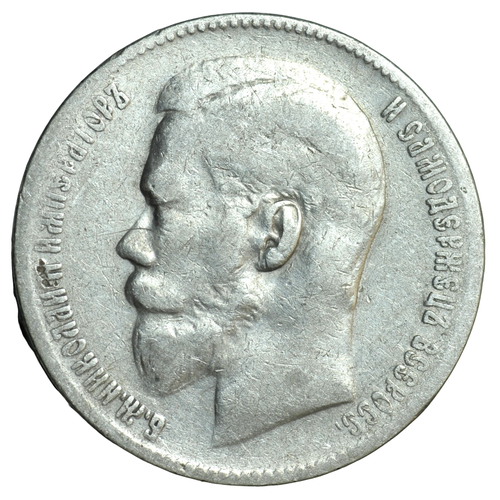 Серебряная монета 1 рубль 1898 года Российская Империя (Брюссель) монета 1 2 копейки 1898 года спб российская империя 5 7