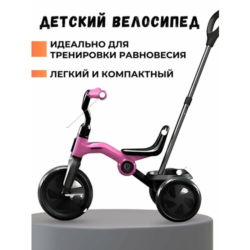 Детский Складной Велосипед QPlay ANT+