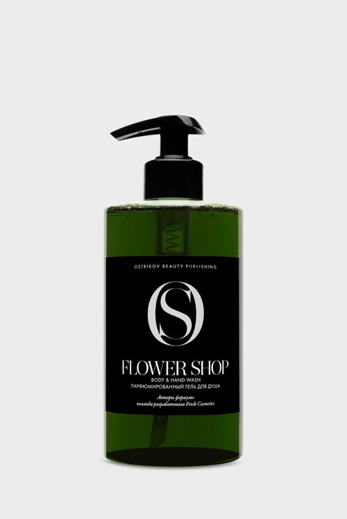 Гель для душа Ostrikov Beauty Publishing flower shop body & hand wash, 460 мл унисекс цвет бесцветный