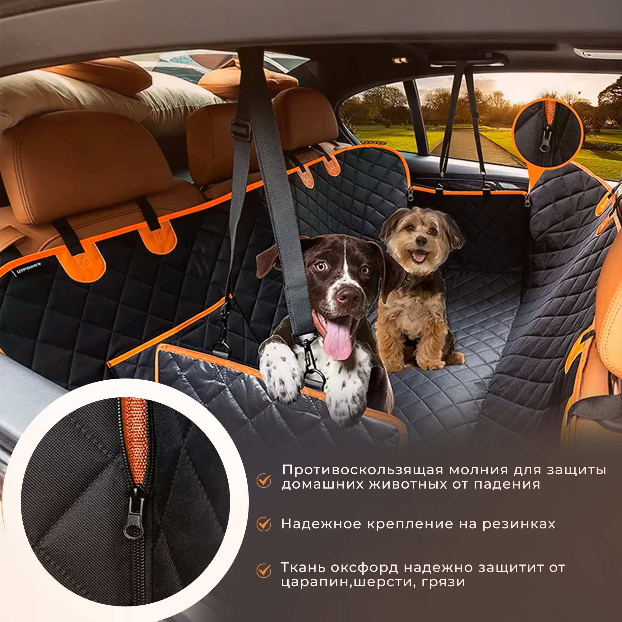 Усиленный автогамак для перевозки собак и кошек в автомобиле с окном, карманами и ремнем безопасности, серый/оранжевый 137*147 см - фотография № 3