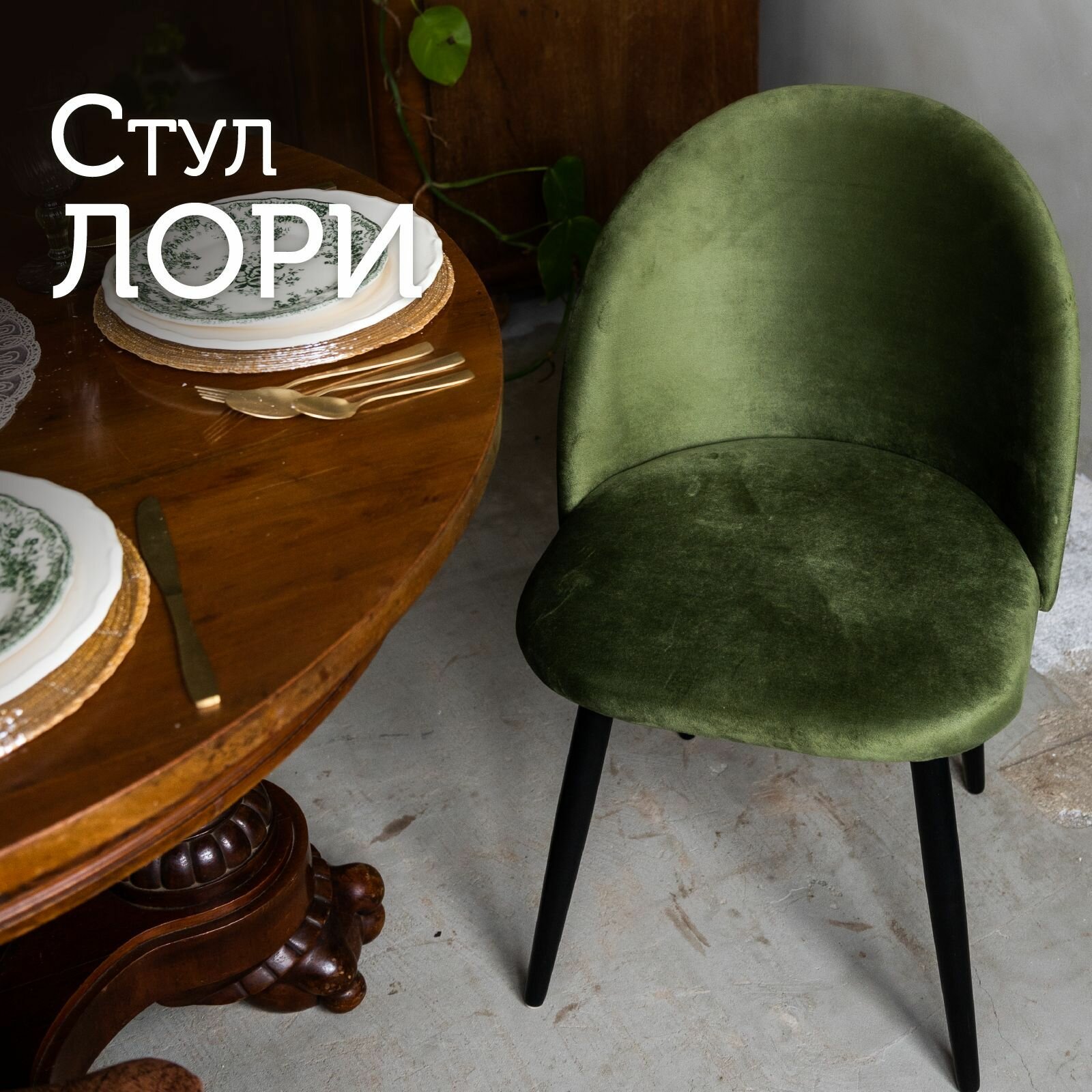 Мягкий стул кухонный со спинкой Лори, ножки деревянные, обеденный для кухни, гостиной, для дома, обивка вельвет оливковый, АМИ мебель, Беларусь