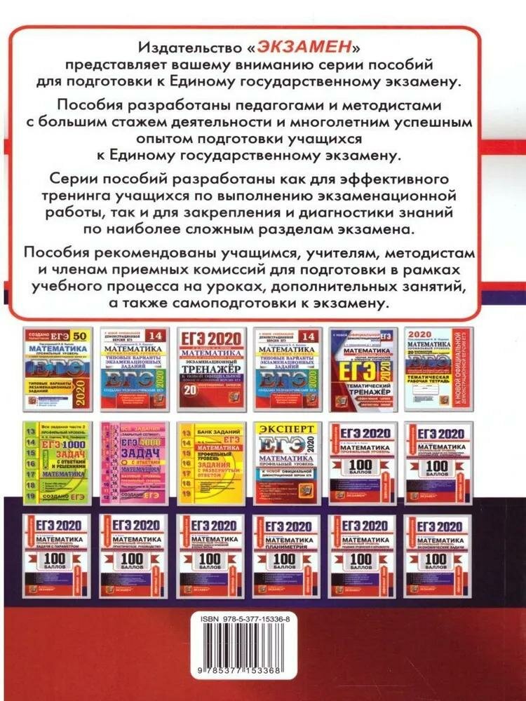 ЕГЭ 2020. Математика. Профильный уровень. Тригонометрические уравнения - фото №7