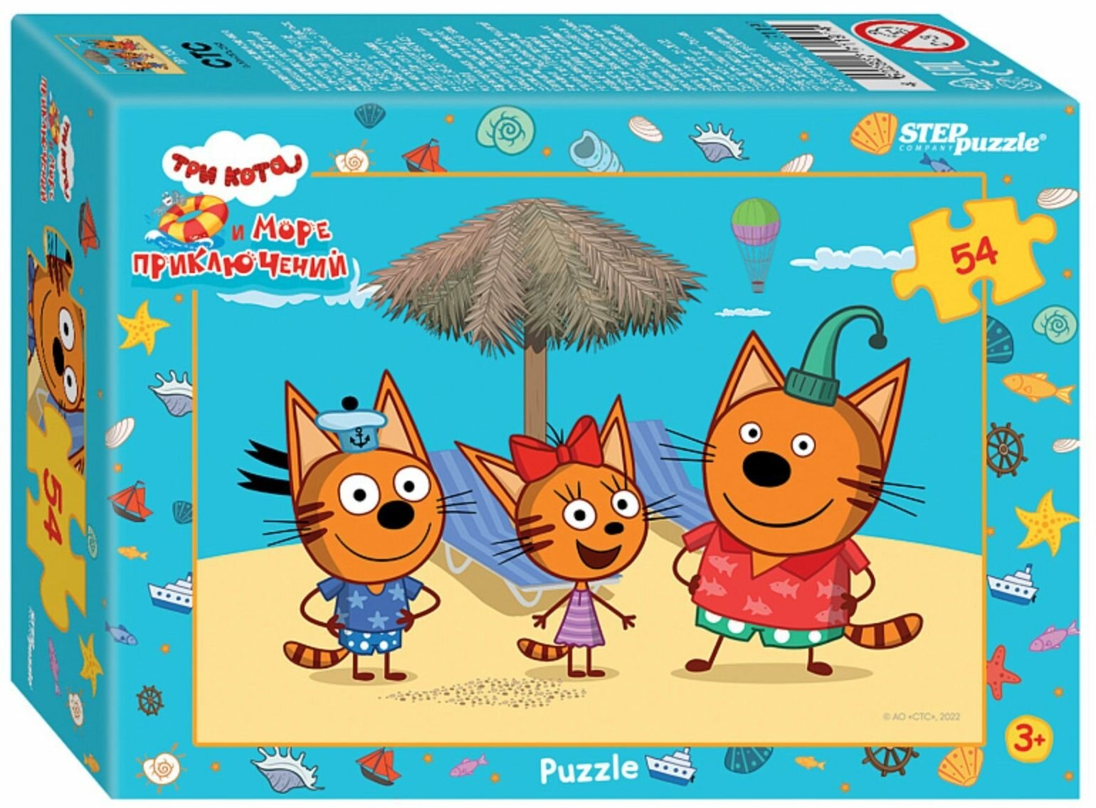Детский пазл "Три кота и море приключений", игра-головоломка паззл для детей, Step Puzzle, 54 детали