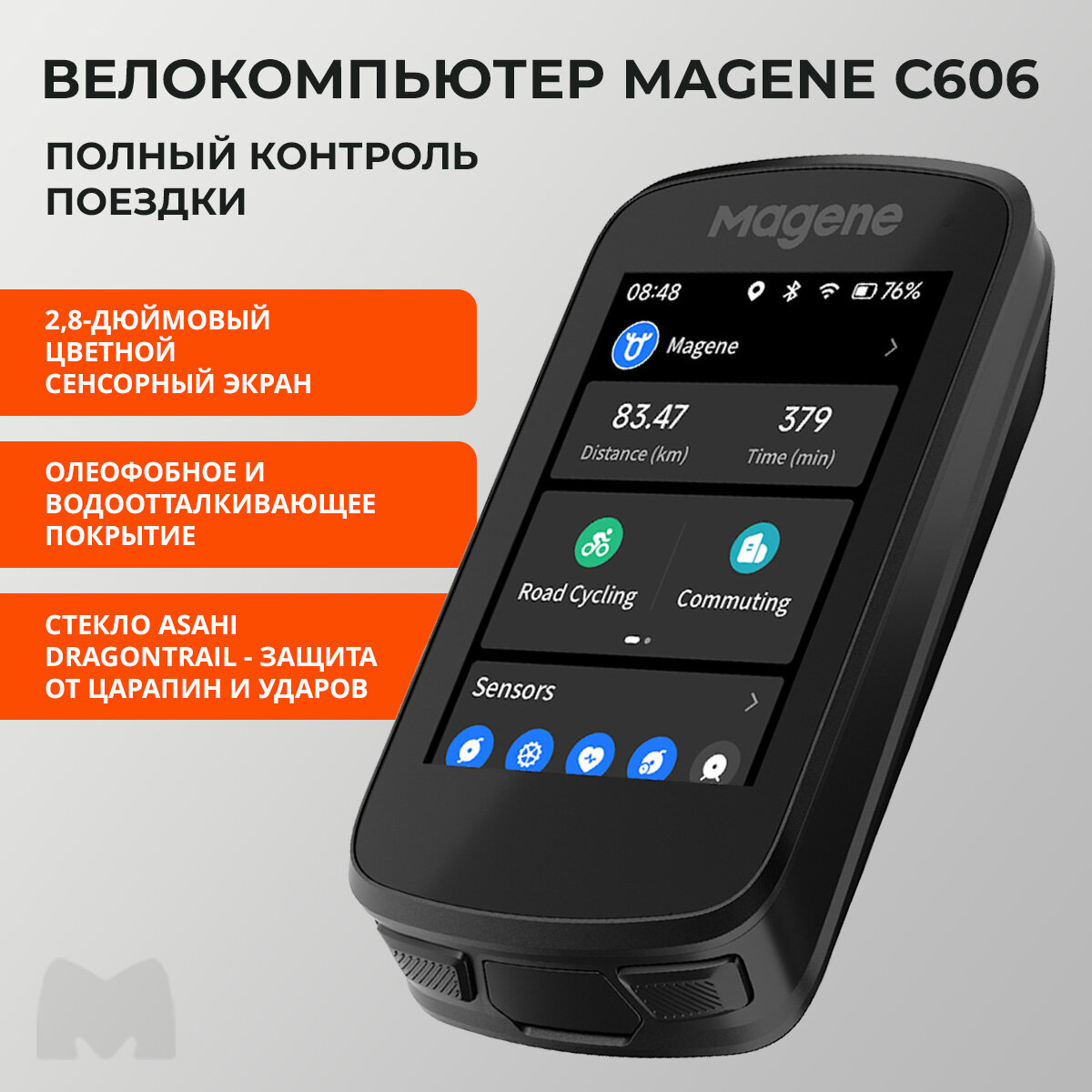 Беспроводной умный GPS велокомпьютер Magene C606 цветной, сенсорный, с навигатором, WiFi, ANT+, Bluetooth