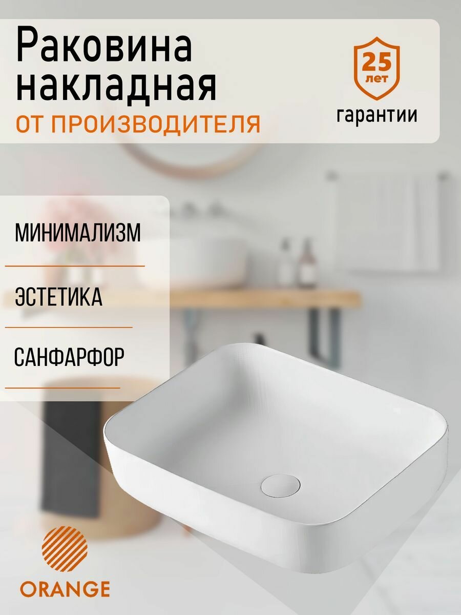 Раковина накладная санфарфор Orange B03-600W, белый глянец