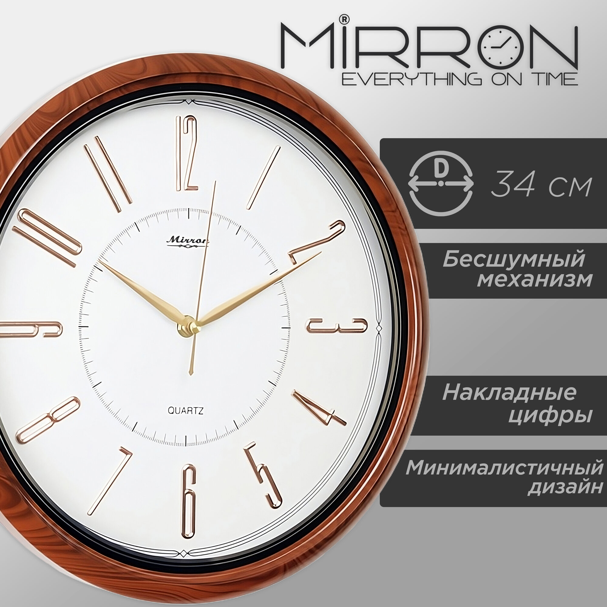 Настенные часы MIRRON P2705B