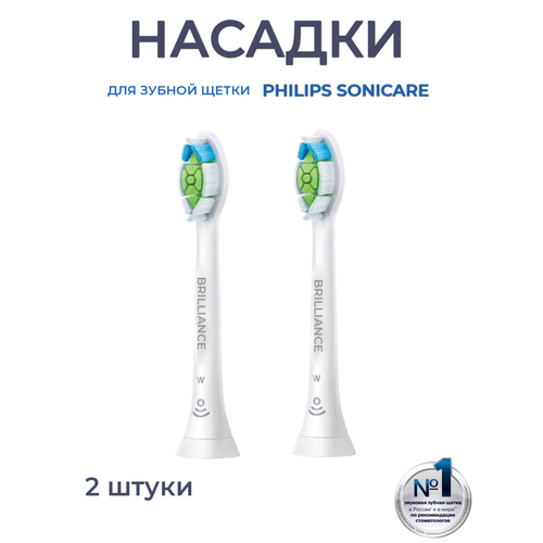 Насадки для зубных щеток совместимы с Philips Sonicare W2, 2 шт