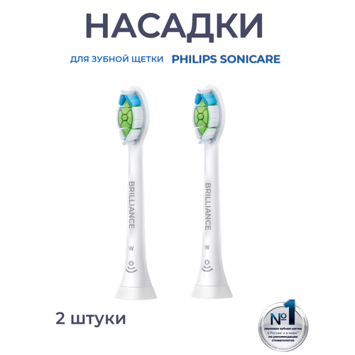 Насадки для зубных щеток Philips Sonicare W2, 2 шт филипс соникеа насадка адаптивклин для зубных щеток электрических 2