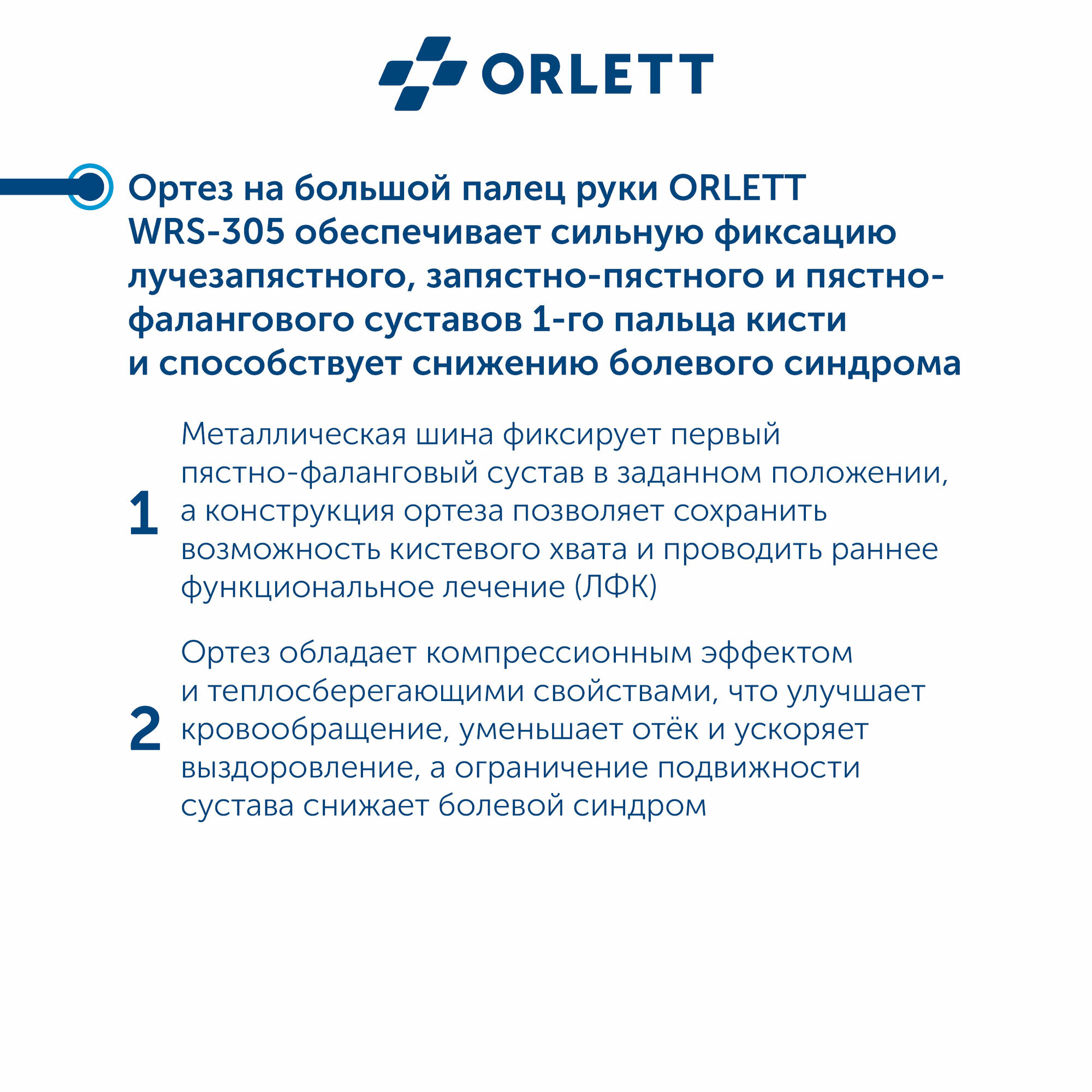 Ортез ORLETT на первый пястно-фаланговый сустав, размер унив., черный, арт. - фото №10