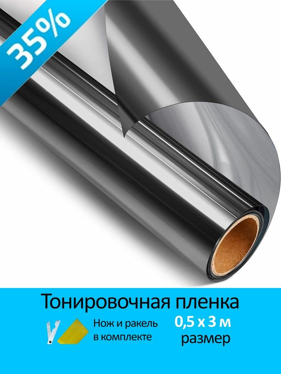 Пленка для автомобильной тонировки 35% 0.5х3м