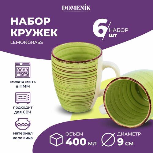 Набор кружек Domenik LEMONGRASS кружка 400 мл 6 шт