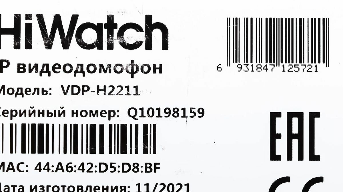 Видеодомофон HiWatch - фото №14