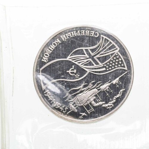 3 рубля 1992 ЛМД северный конвой, в запайке коллекционная монета 3 рубля 1992 год северный конвой 1941 1945 год пруф