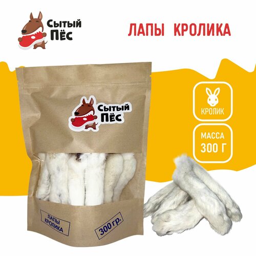 Лакомства для собак и кошек Сытый пёс / Лапы кроличьи / 300 грамм