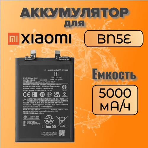 Аккумулятор для Xiaomi BN5E (Poco X4 Pro 5G / Redmi Note 11 Pro 4G / Redmi Note 11 Pro 5G) стекло модуля oca для xiaomi poco x4 pro 5g redmi note 11 pro 4g черный