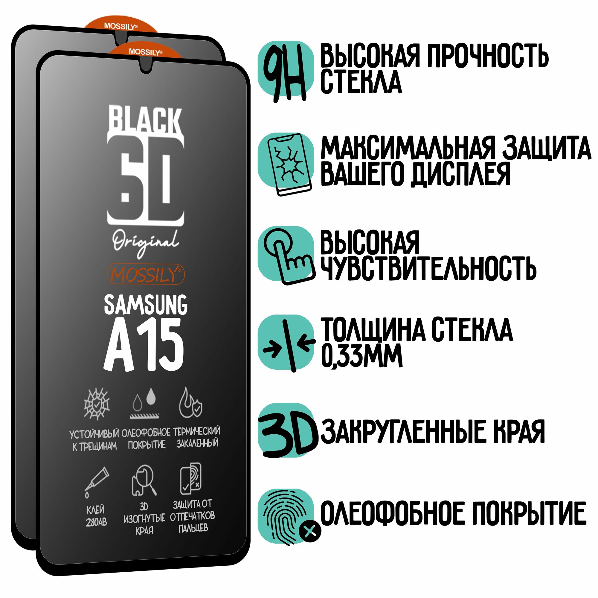 Защитное стекло 6D Black для Samsung Galaxy A15, Самсунг Галакси А15 (2шт), с олеофобным покрытием, толщиной 0.33мм, прозрачное с черной рамкой