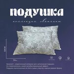 Подушка тик Эвкалипт 50*70 +/-3% (МарТекс) - изображение