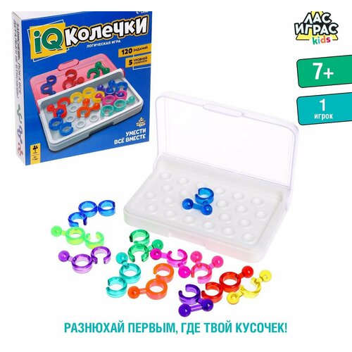 Логическая игра IQ-колечки