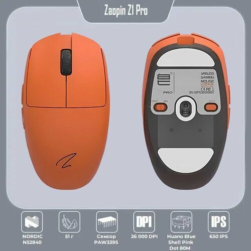 Игровая мышь беспроводная Zaopin Z1 PRO Egg-Tastic Regular Bottom-500mA сенсор PAW3395 поддержка 650IPS 50G Huano 51 грамм цвет оранжевый 699000₽