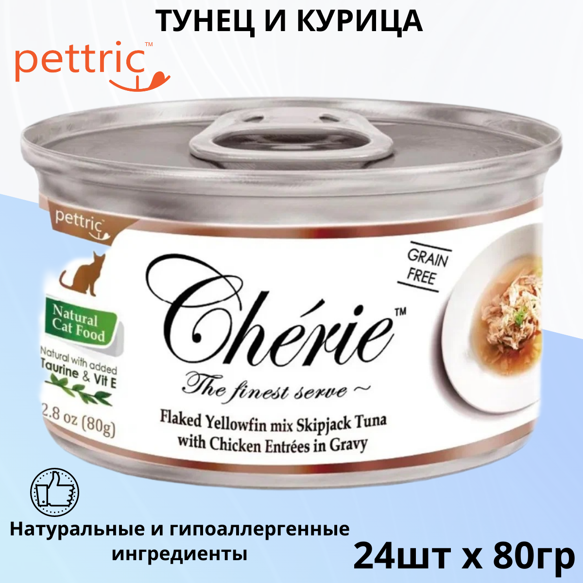 Корм для кошек Pettric - фото №7