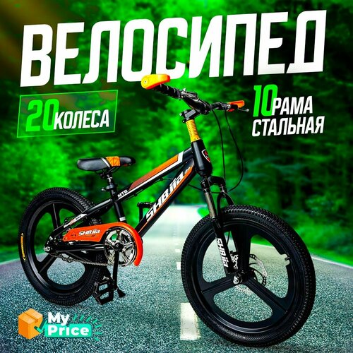 Велосипед Детский 20 колеса 13499₽