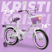 Велосипед детский Kristi 16", цвет: белый