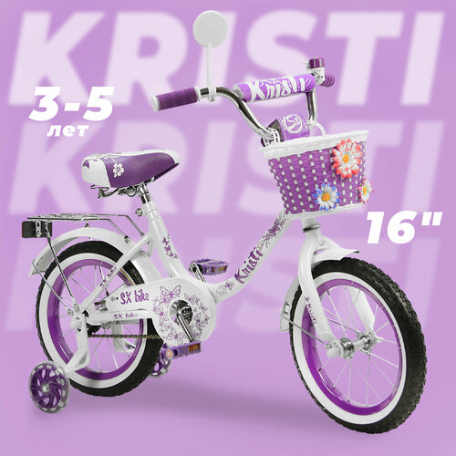 Велосипед детский Kristi 16, цвет: белый