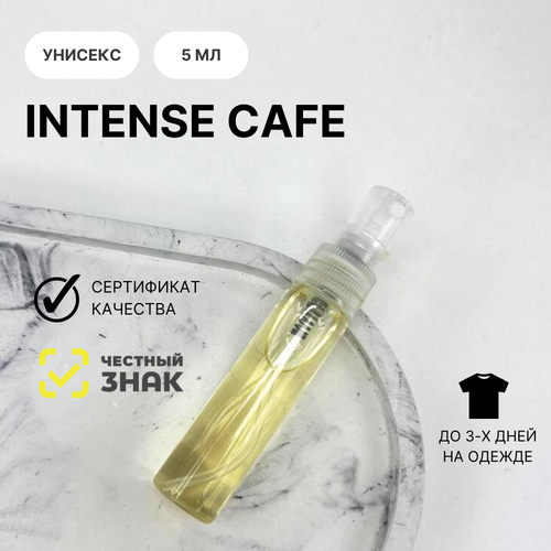 Духи Intense Cafe, Aromat Perfume, 5 мл