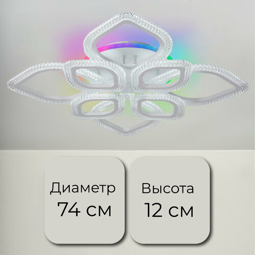 Люстра потолочная подвесная светодиодная для спальни белая с RGB WEDO LIGHT