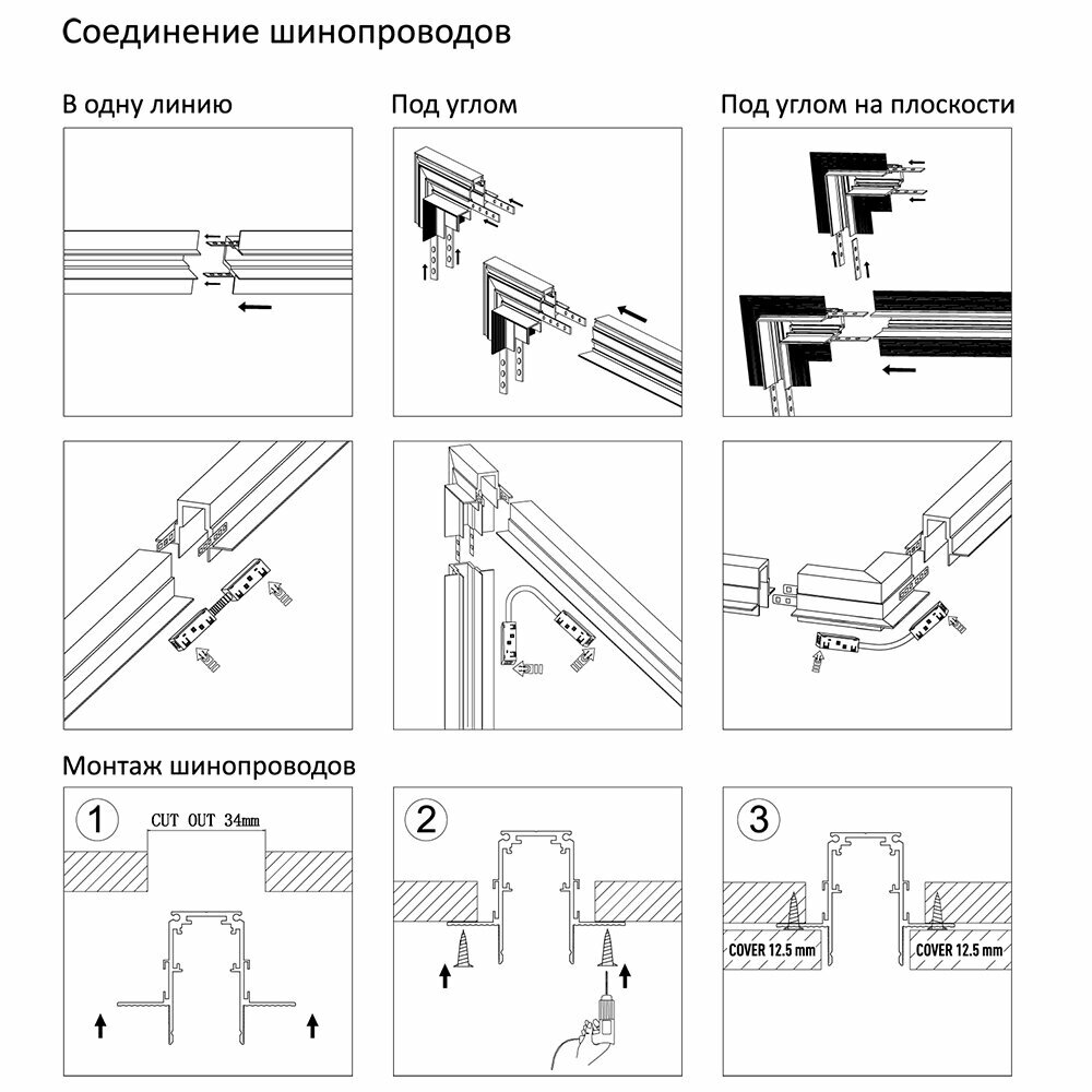 3м. Магнитный шинопровод Arte Lamp Linea-Accessories A473306 - фото №3