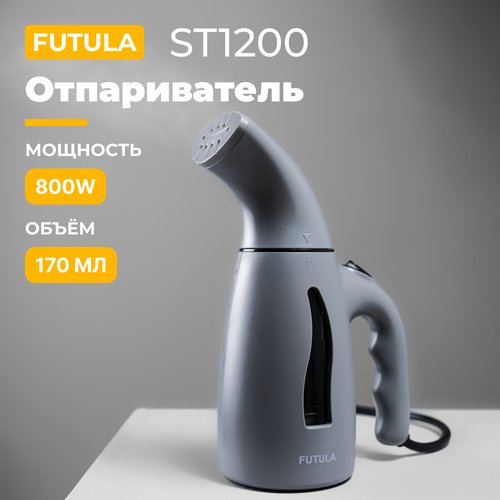 Ручной отпариватель для одежды Futula ST1200 Gray 103500₽