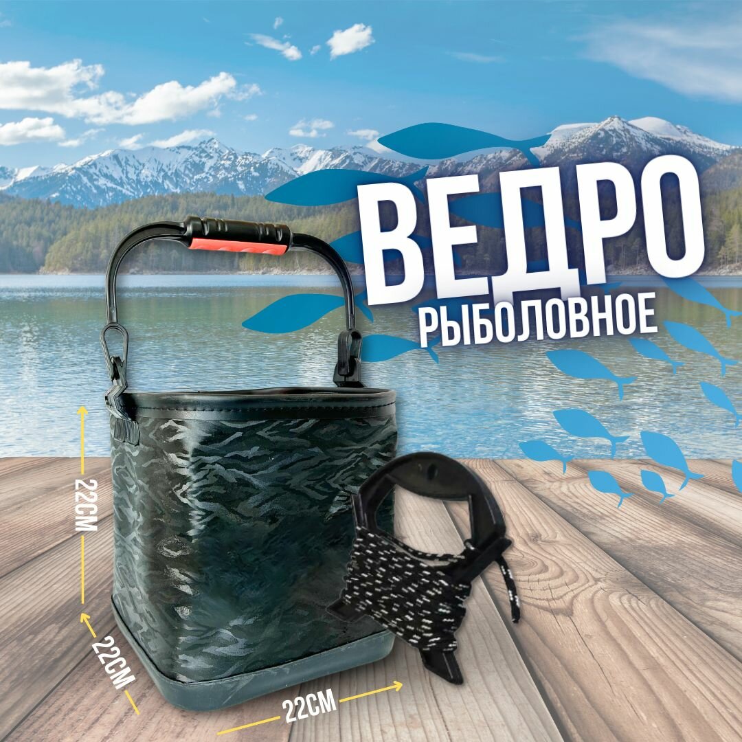 фото Кан рыболовный / сумка рыболовная / ведро для рыбы черное 24см*24см*24см