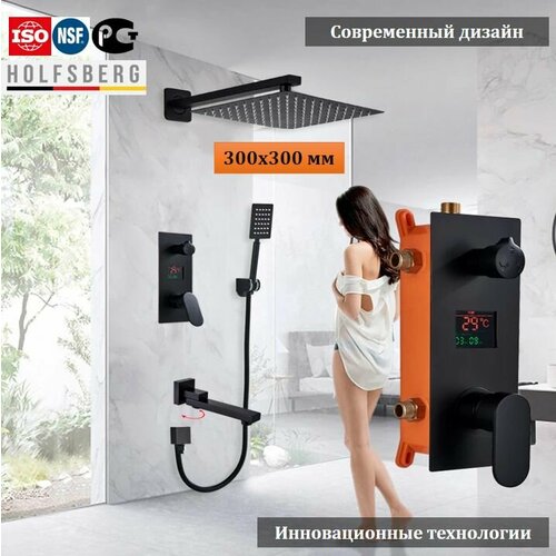 Душевая система скрытого монтажа с тропическим душем черная 30х30 см HOLFSBERG S30 DG BL-1 3v1. Встраиваемый душевой комплект черный