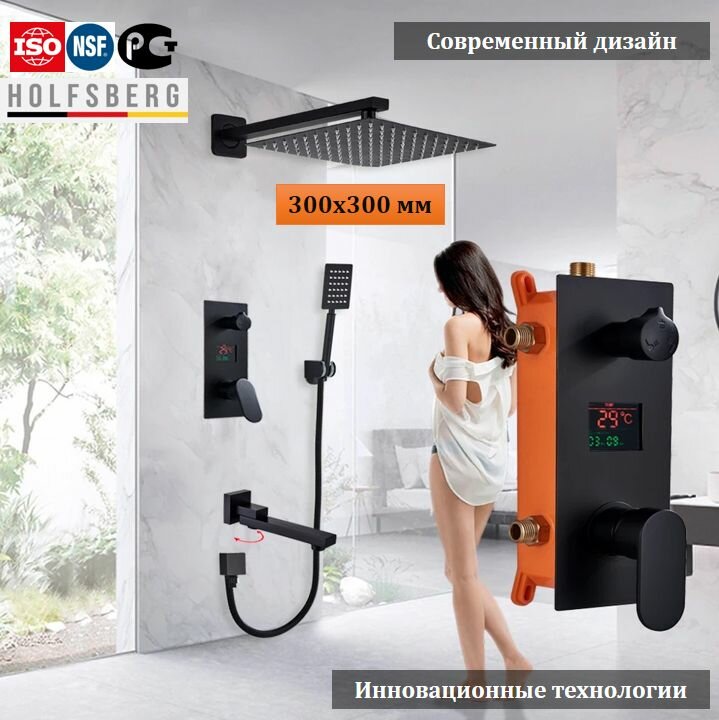 фото Душевая система скрытого монтажа с тропическим душем черная 30х30 см HOLFSBERG S30 DG BL-1 3v1. Встраиваемый душевой комплект черный