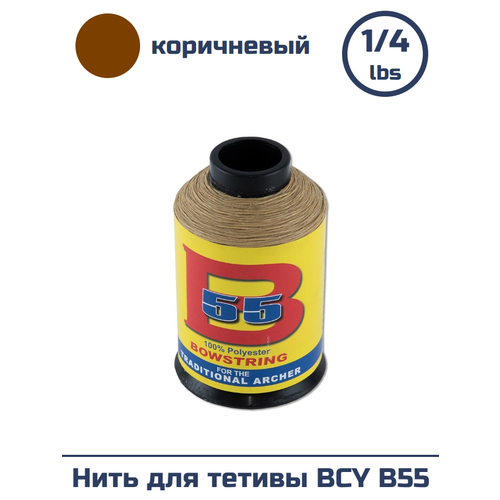 Нить для тетивы BCY B55 (коричневая) воск для смазывания тетивы