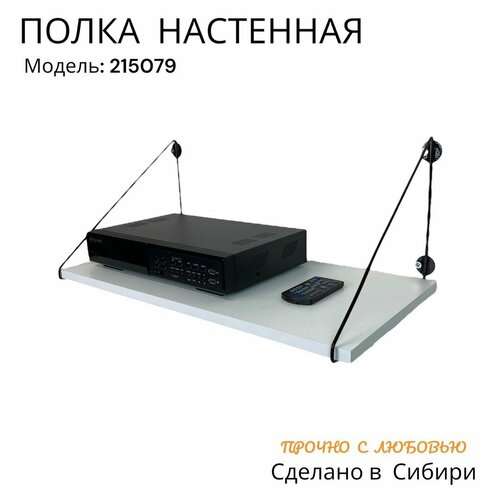 Полка для офисной техники 