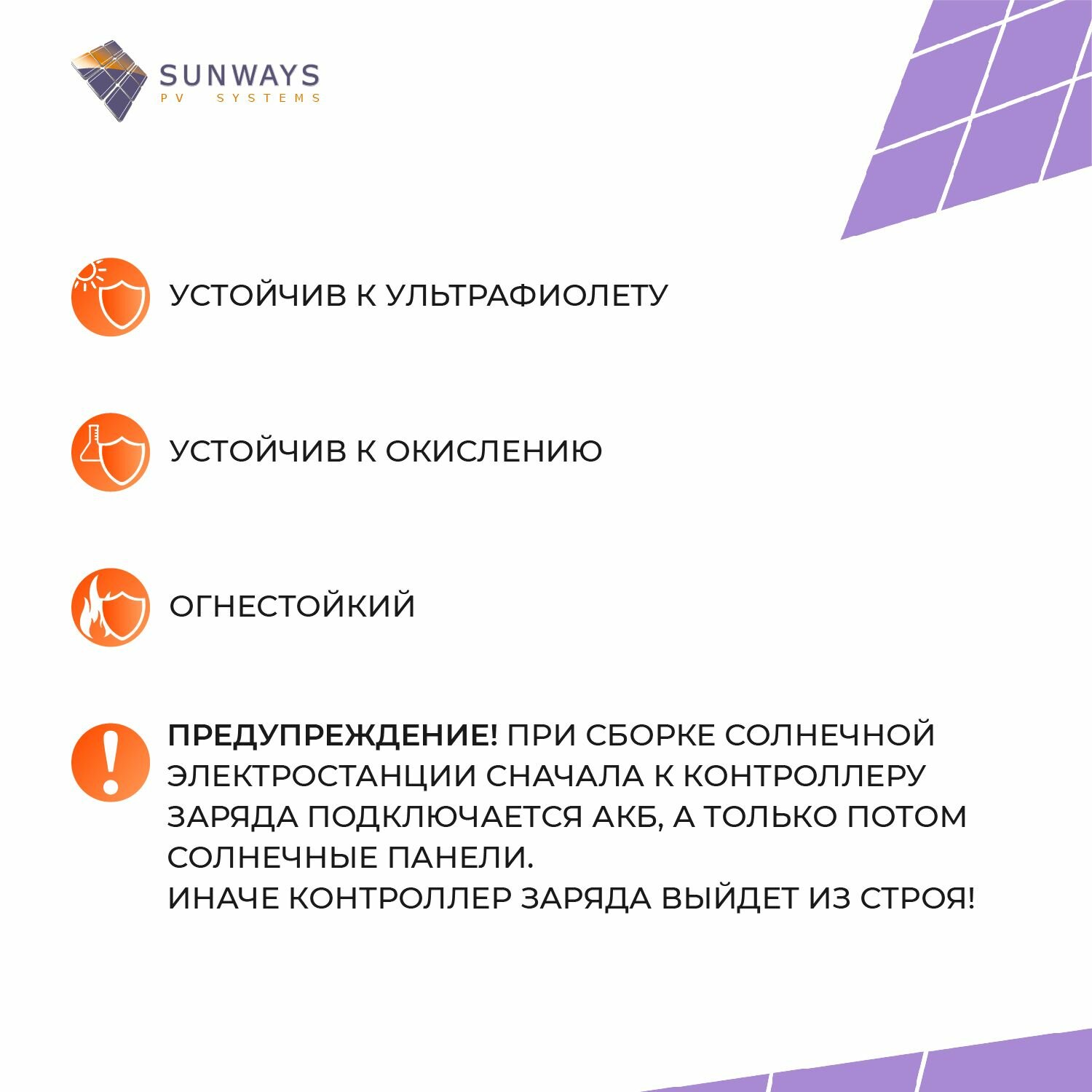 Силовой кабель для подключения контроллера заряда/инверторов к АКБ, 4 мм2, 2 м, Sunways, 1 шт