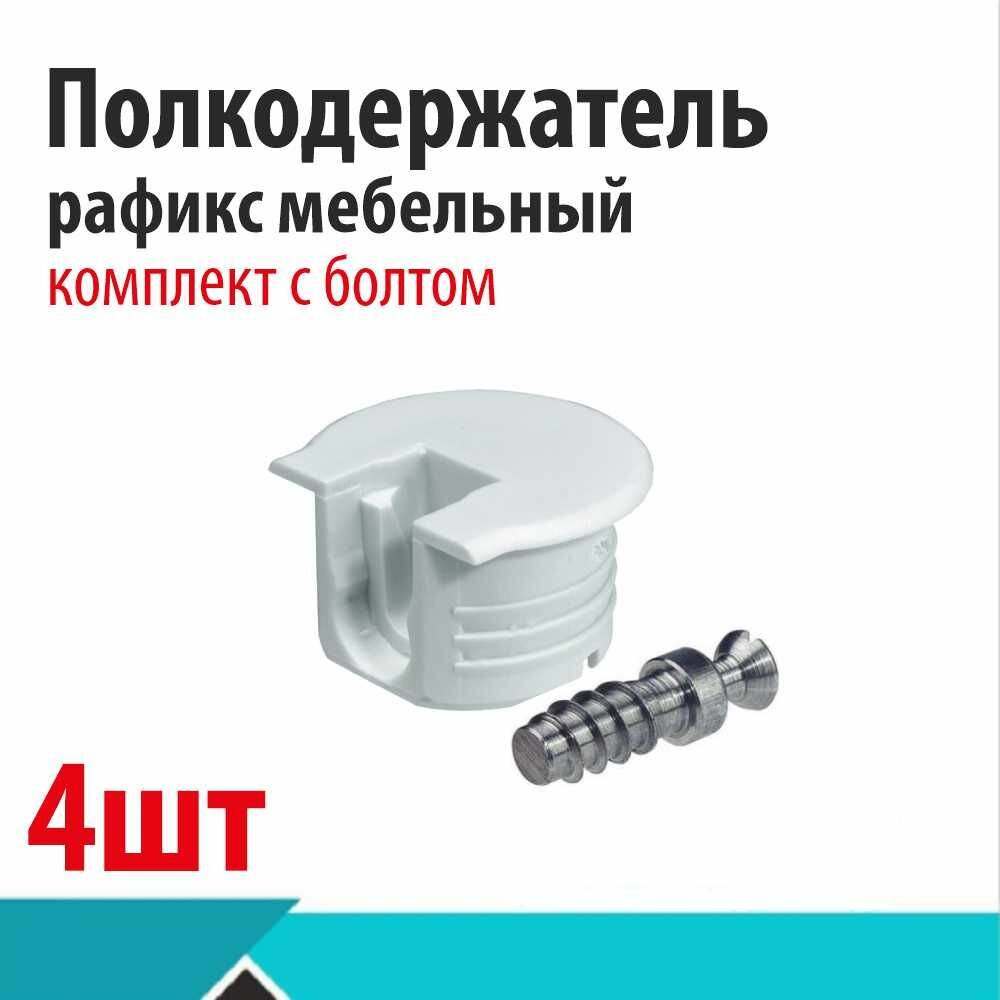 фото Полкодержатель круглый