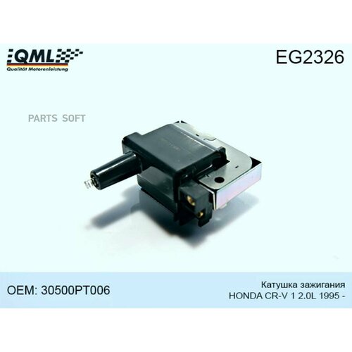 QML EG2326 EG2326 Катушка зажигания HONDA CR-V 1 20L 1995 - 30500PT006 30500PTZ005 7010₽