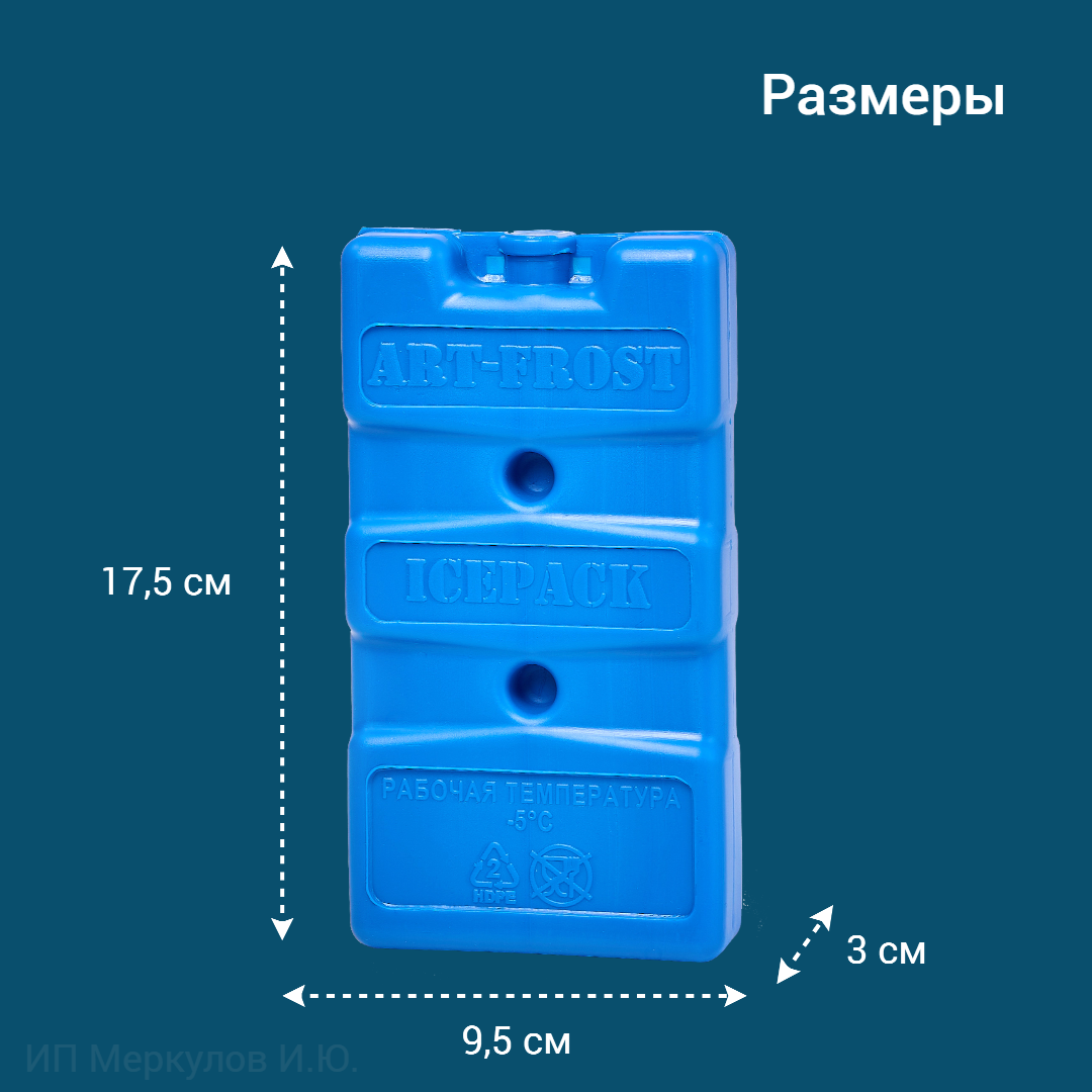 Аккумулятор холода гелевый для термосумки. Комплект 4 шт. по 400 мл. Синий.