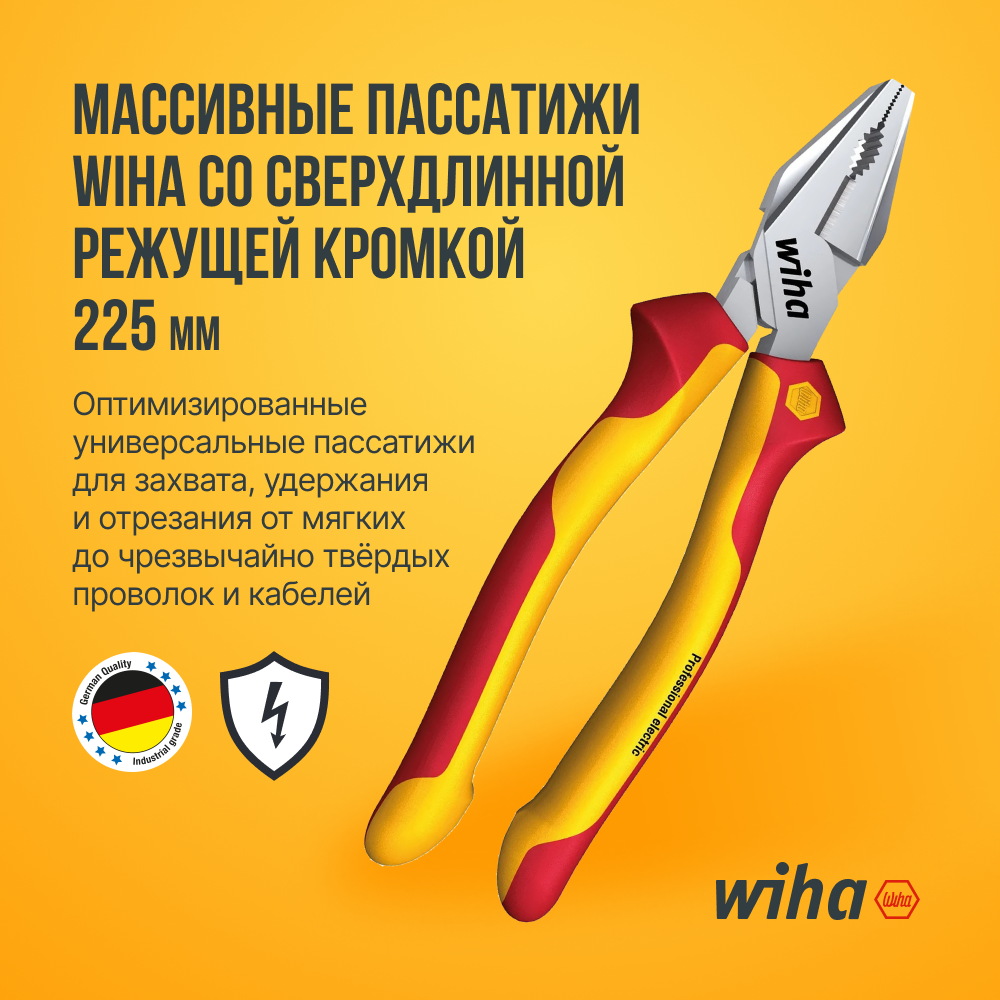 Массивные Пассатижи Wiha Professional electric с DynamicJoint и OptiGrip со сверхдлинной режущей кромкой 225 мм