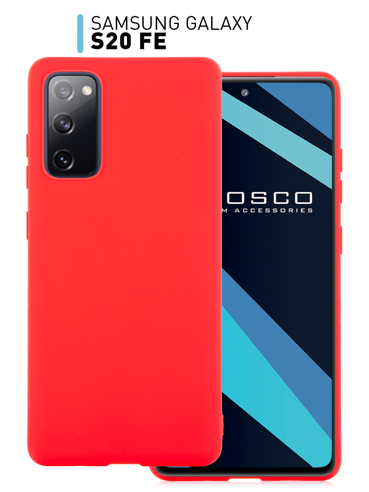 Матовый силиконовый чехол ROSCO для Samsung Galaxy S20 FE (Самсунг Галакси С20 ФЕ, S20FE), красный
