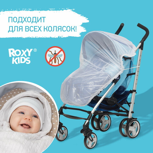 ROXY-KIDS Сетка москитная для колясок RMN-001, белый