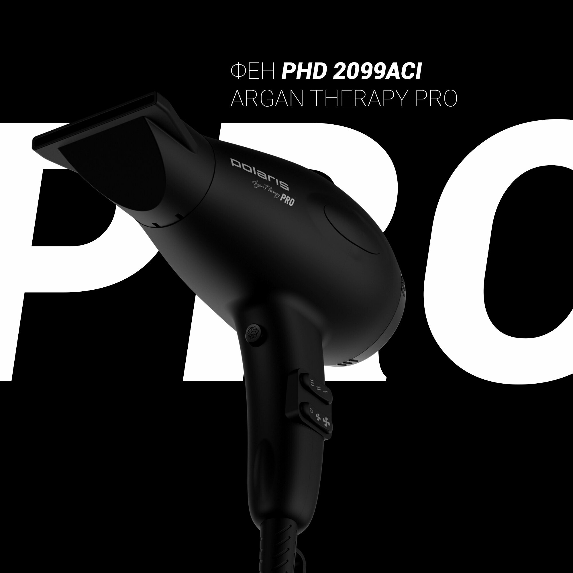 Фен POLARIS PHD 2099ACi Argan Therapy PRO