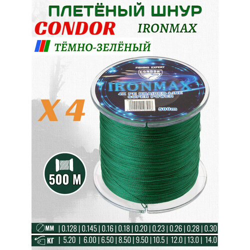 Шнур плетеный / плетенка CONDOR 4X d-0,145 мм, L-500 м, цвет зеленый, разрывная нагрузка 6,00 кг