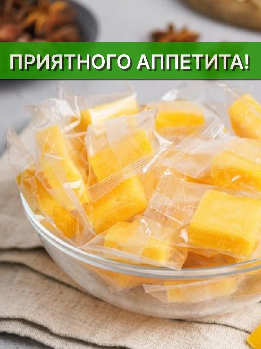 Манго кубики жевательные конфеты, 500 г
