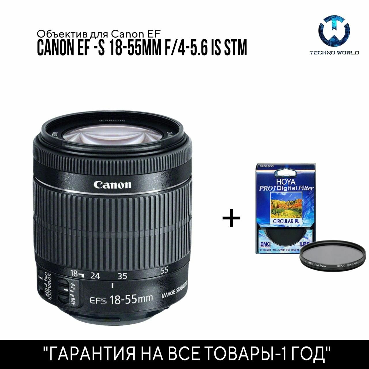 Объектив Canon EF-S 18-55mm f/4-5.6 IS STM