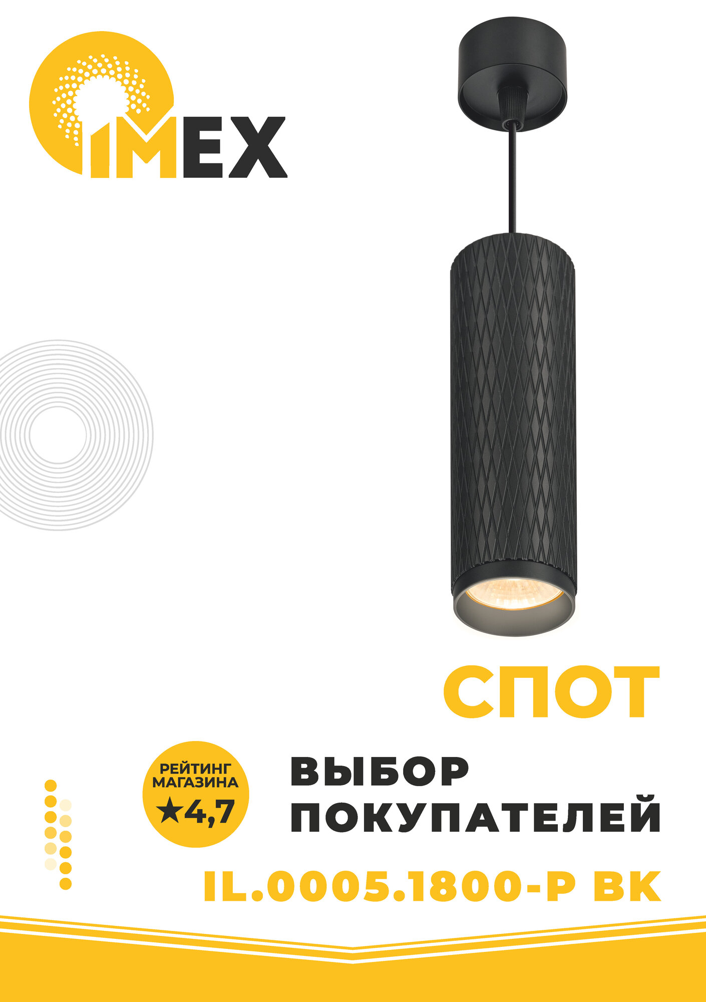 Светильник подвесной потолочный IMEX IL.0005.1800-P BK, черный